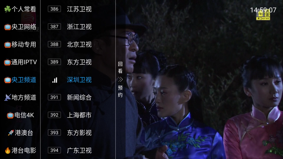 电视家2026新版(3)