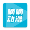嘀嘀动画软件安卓 