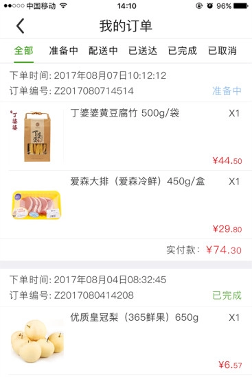 厨易时代图4