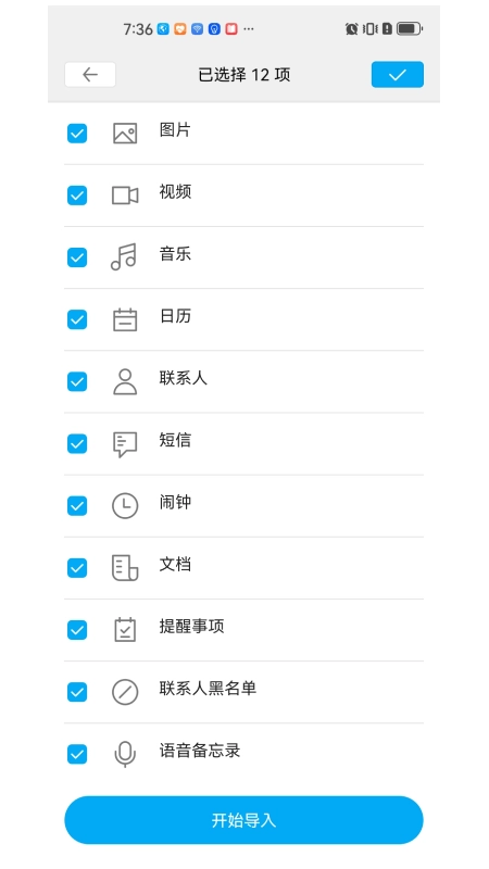 换机无忧