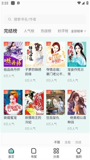满阅小说图2