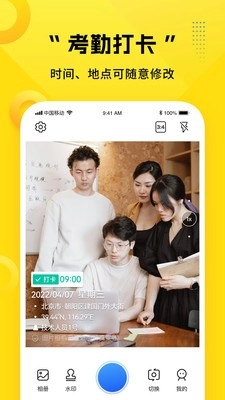 可编辑水印相机图2
