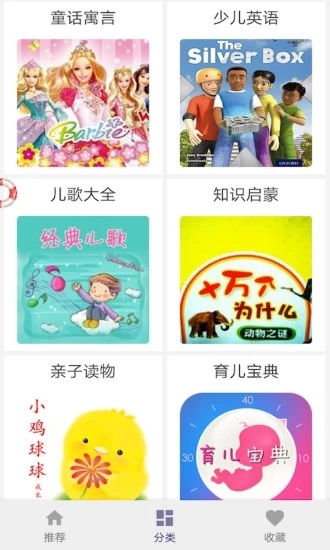 儿童故事图2