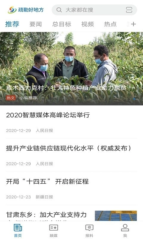 疏勒好地方 (1)