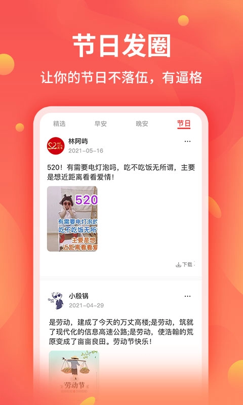 全能截图王 图4