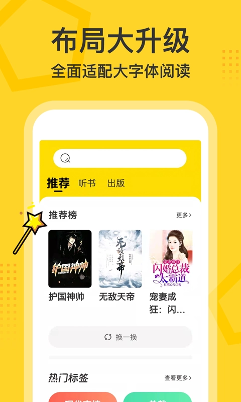 得间小说免费版(2)