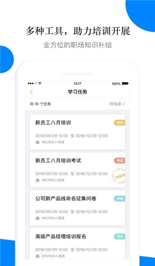 轻学堂安卓版图2