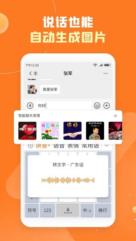 友友输入法免费图1