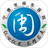 闽东医院