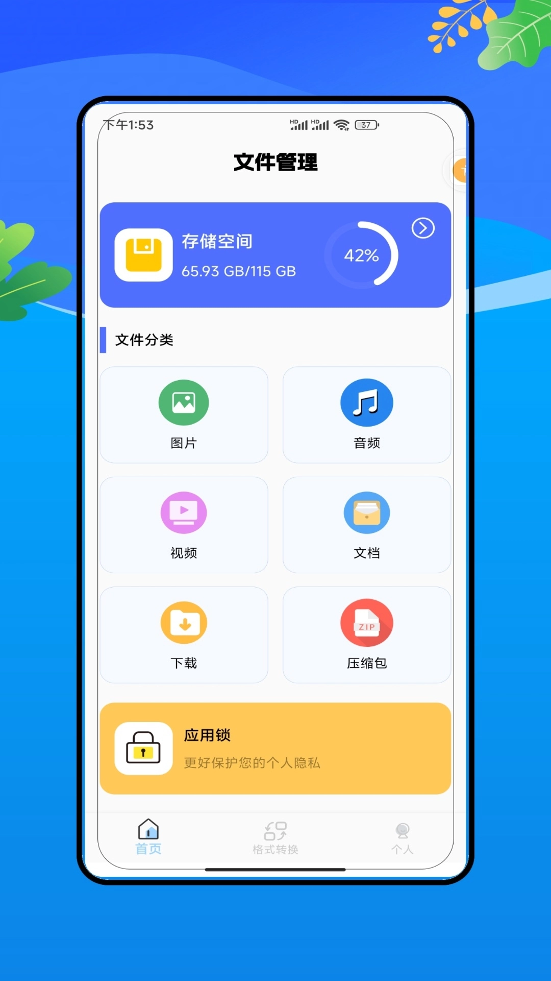 NP管理器 (1)
