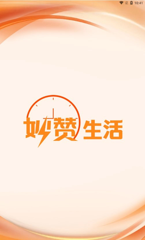 妙赞生活图1