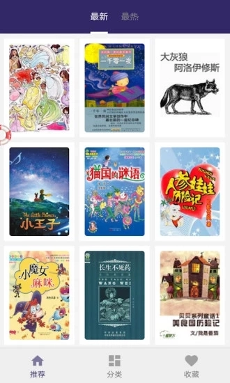 儿童故事图1