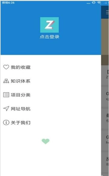 Android资料宝典最新版图2