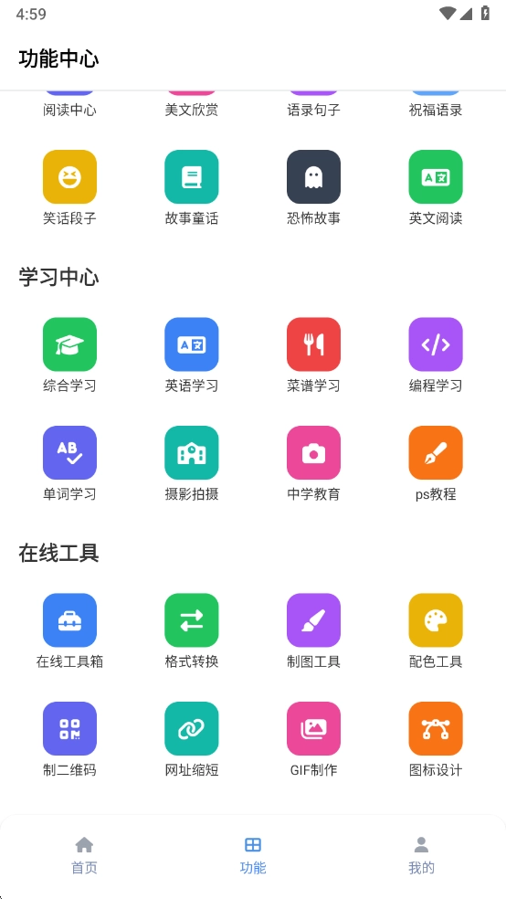 tuozi工具箱最新版(4)