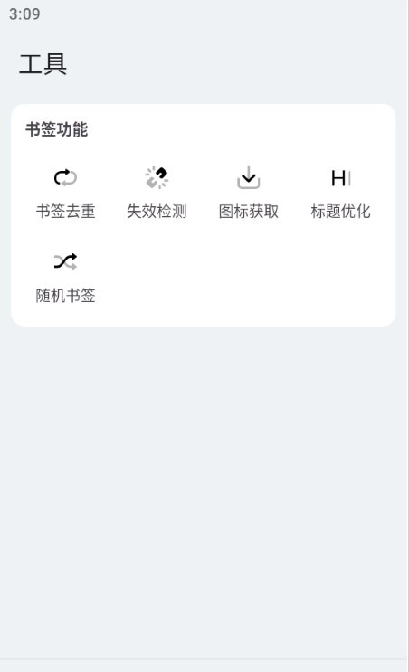 书签夹图2