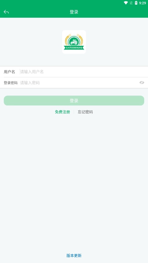 北大荒农垦农机补贴图4