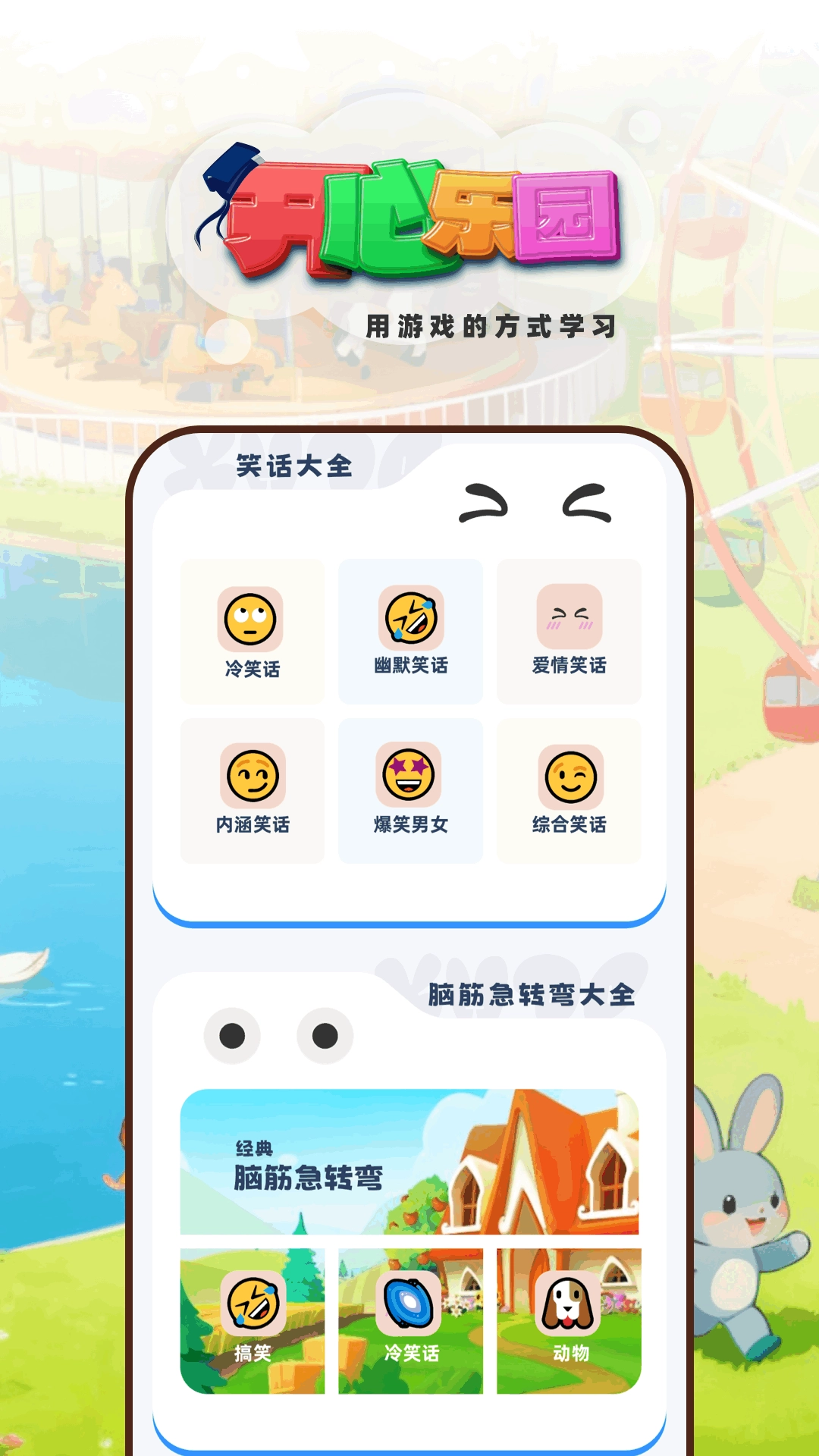 光月学词2025手机版