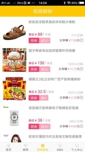 享惠生活图3