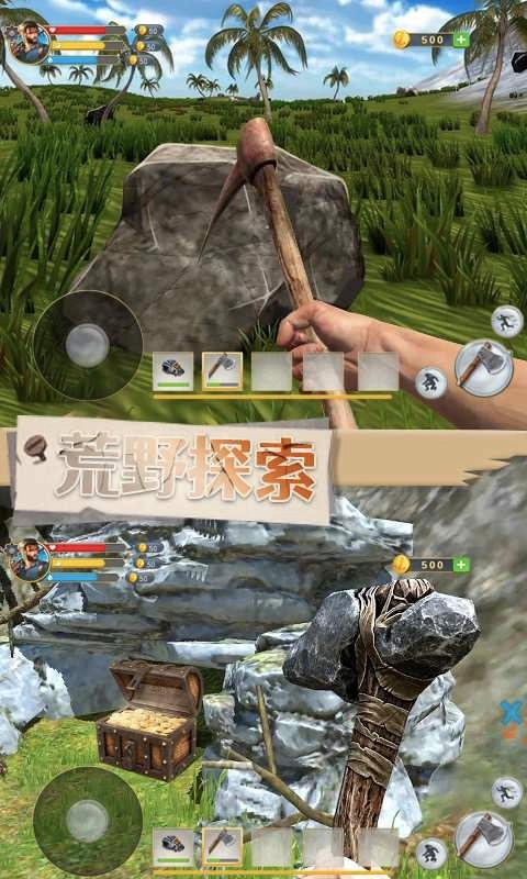 刺激荒岛求生截图4
