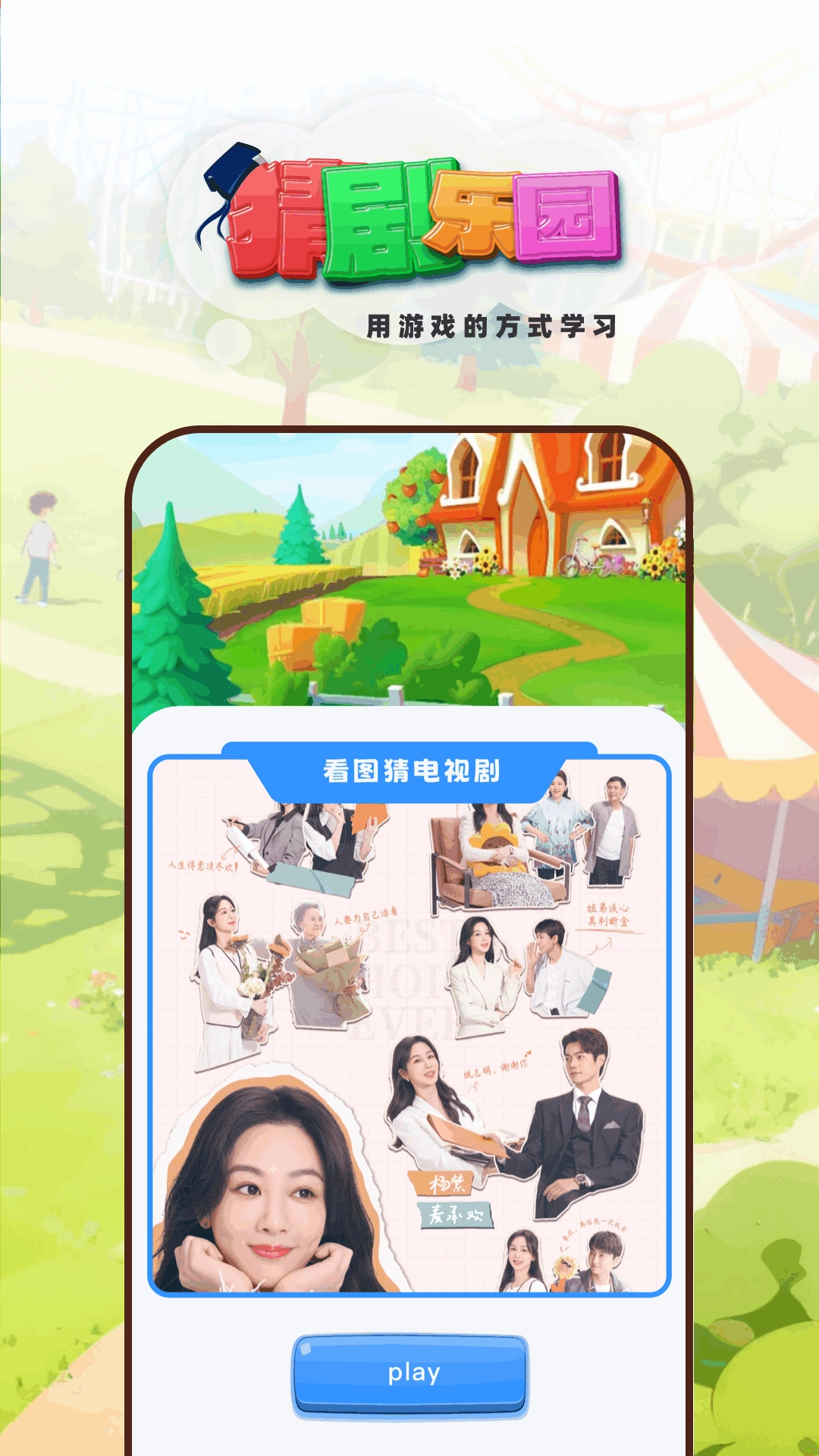 光月学词2025手机版