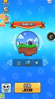 机关小能手(1)