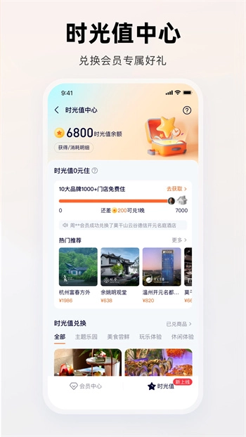 百達屋官方版下載
