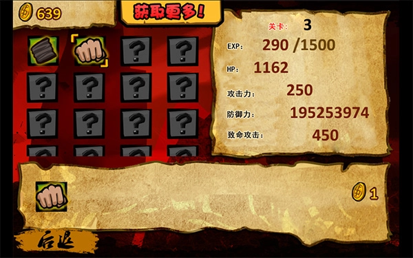 功夫戰(zhàn)士中文版圖3