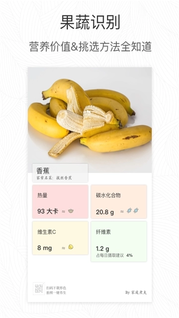 形色植物识别 2