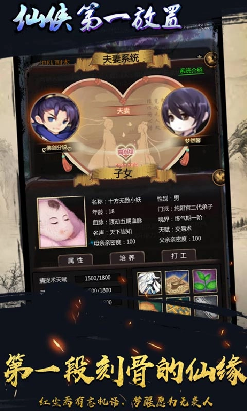 仙侠第一放置最新版(3)