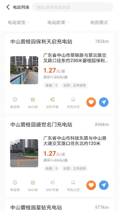 百胜出行软件图1