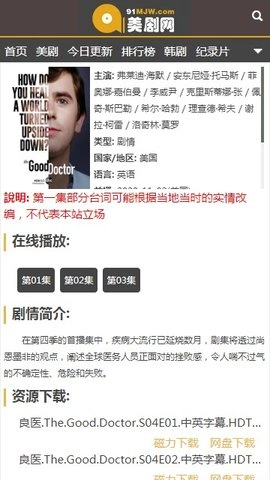 91美剧图4