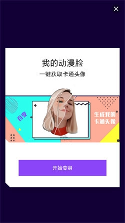 创星魔法相机宝图4