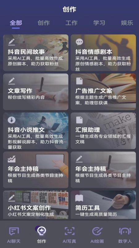 知言AI图3