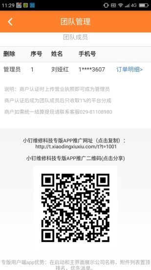 小钉修修师傅图4