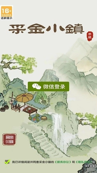 采金小镇游戏(3)