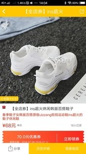 享惠生活图2