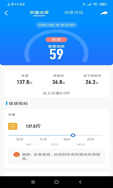 邦瘦图2