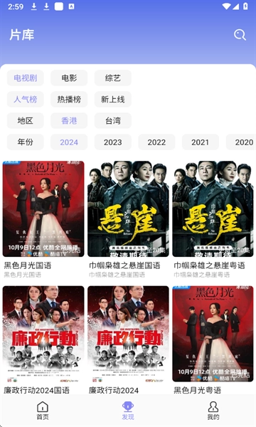 U港台剧最新版