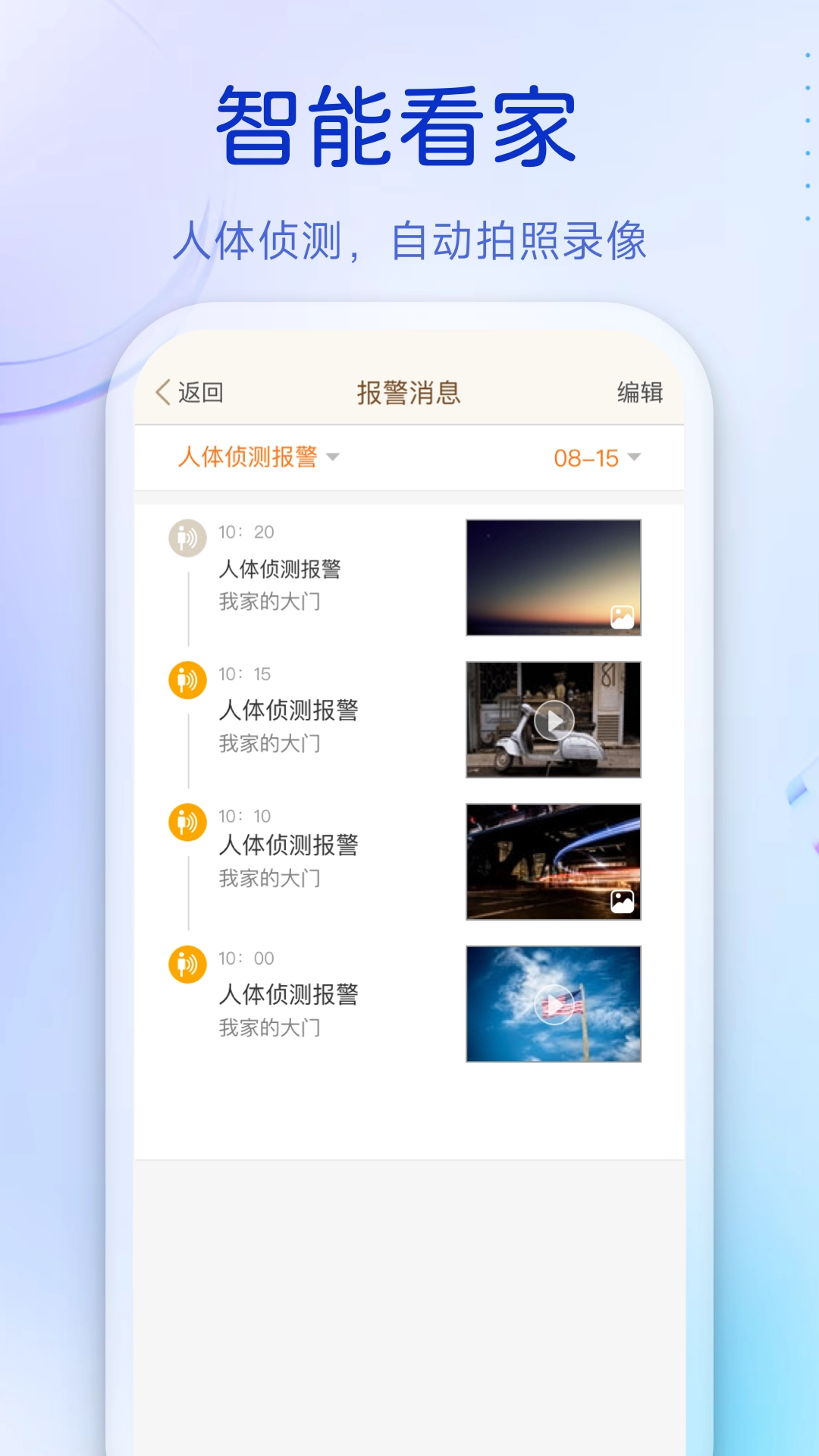 叮咚智能锁 3