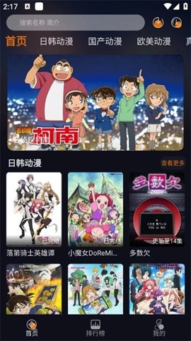 黑猫动漫正版图3