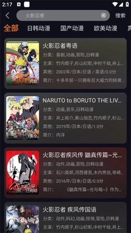 黑猫动漫正版图4