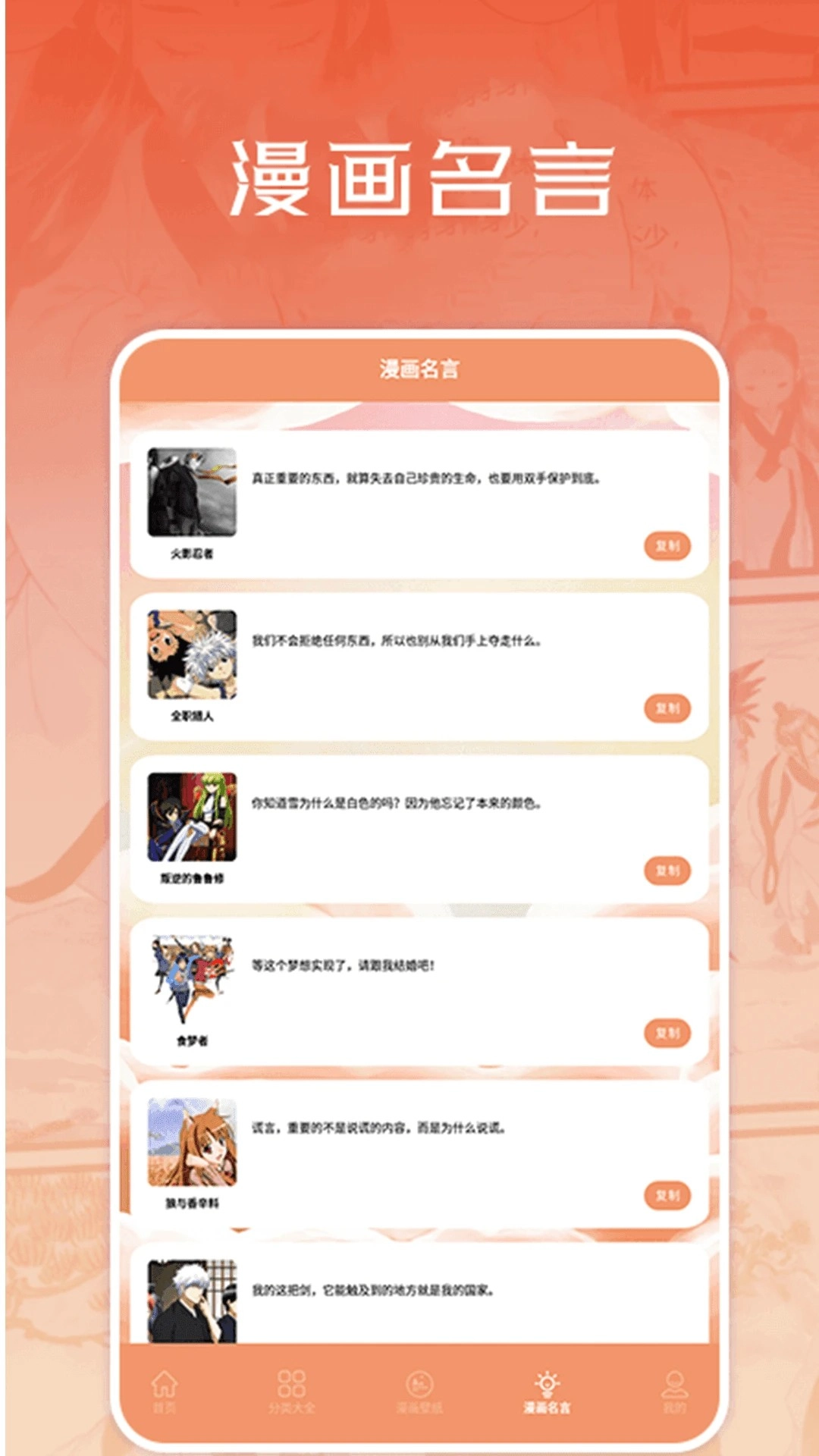 浮云漫画安卓版图4