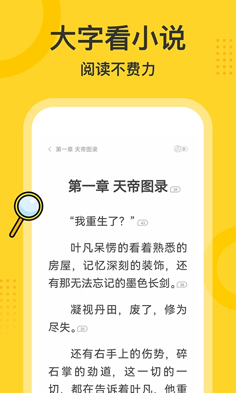 得间小说免费版(1)