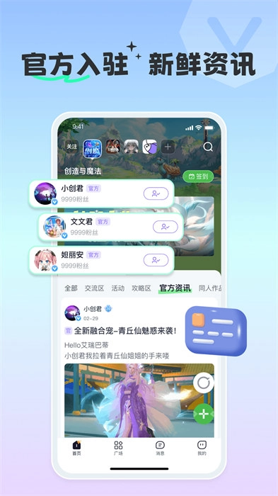 摸鱼社软件图4