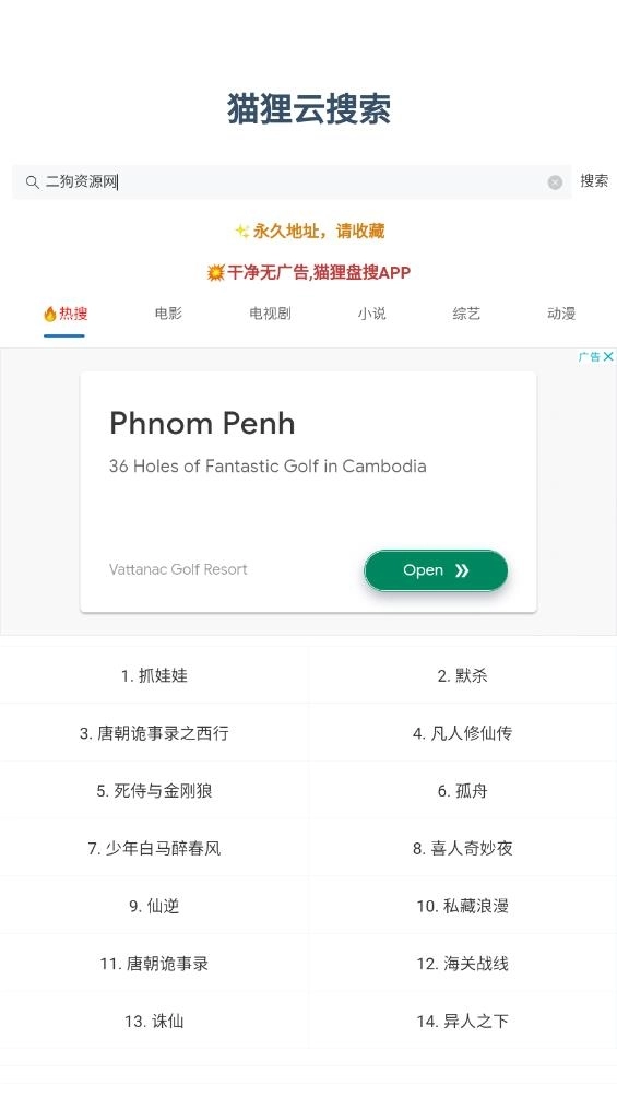 狸猫云搜索 图1