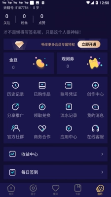 妖精动漫(2)