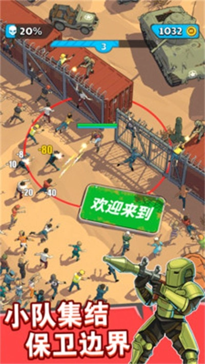 奇迹特攻队游戏安装图2