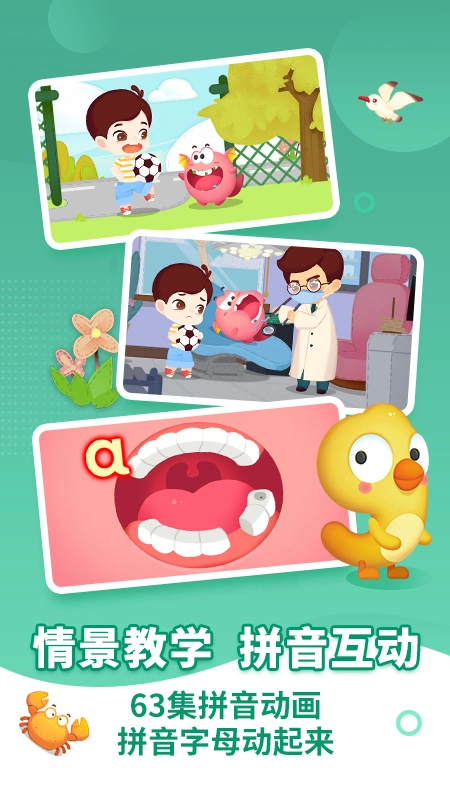 布布拼音拼读图2