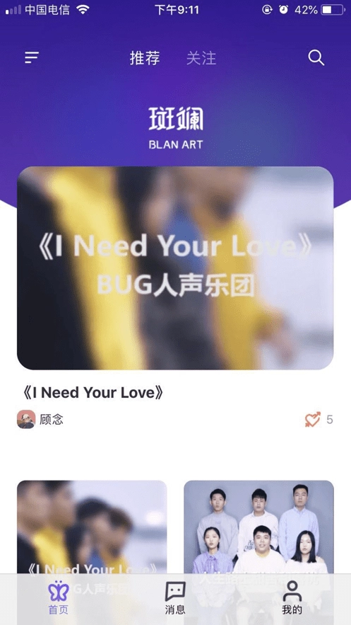 艺斑斓图1