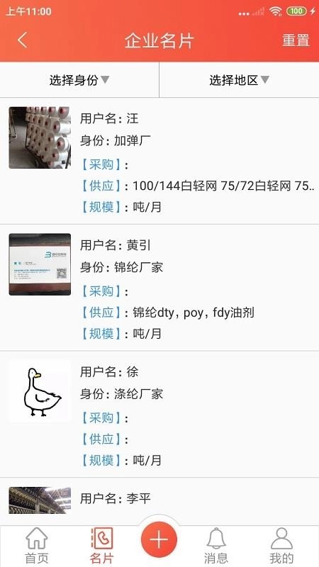 长丝驿站图1